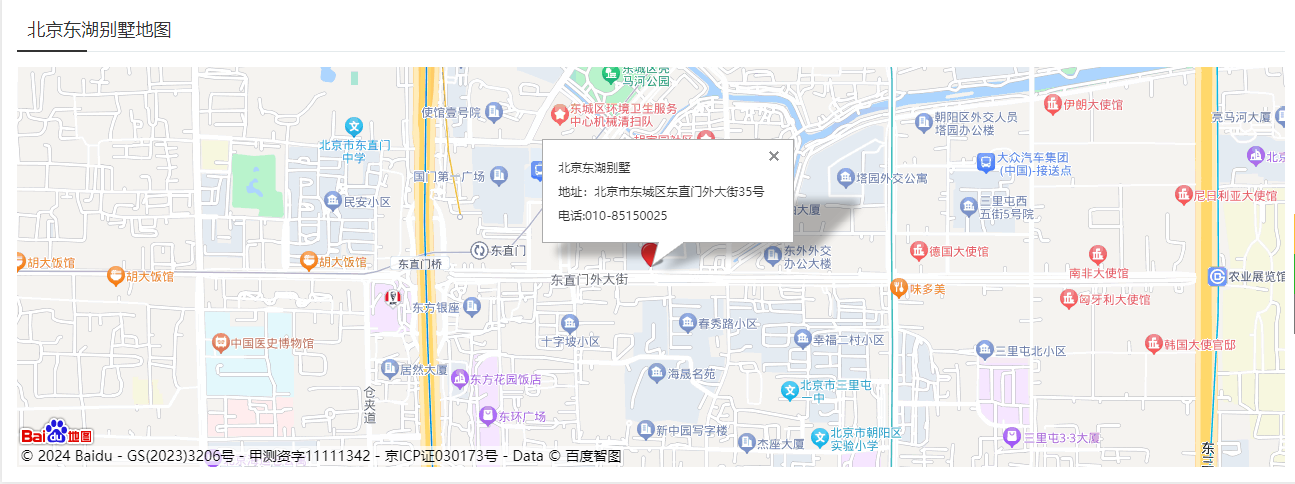 北京东湖别墅（酒店式公寓）