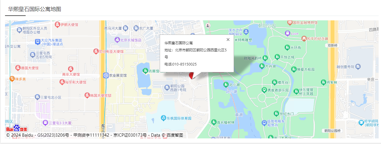 华熙皇石国际酒店式公寓