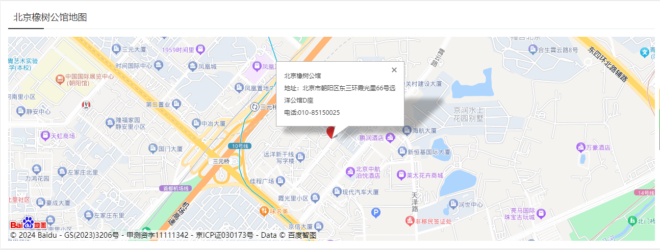 橡树公馆酒店公寓