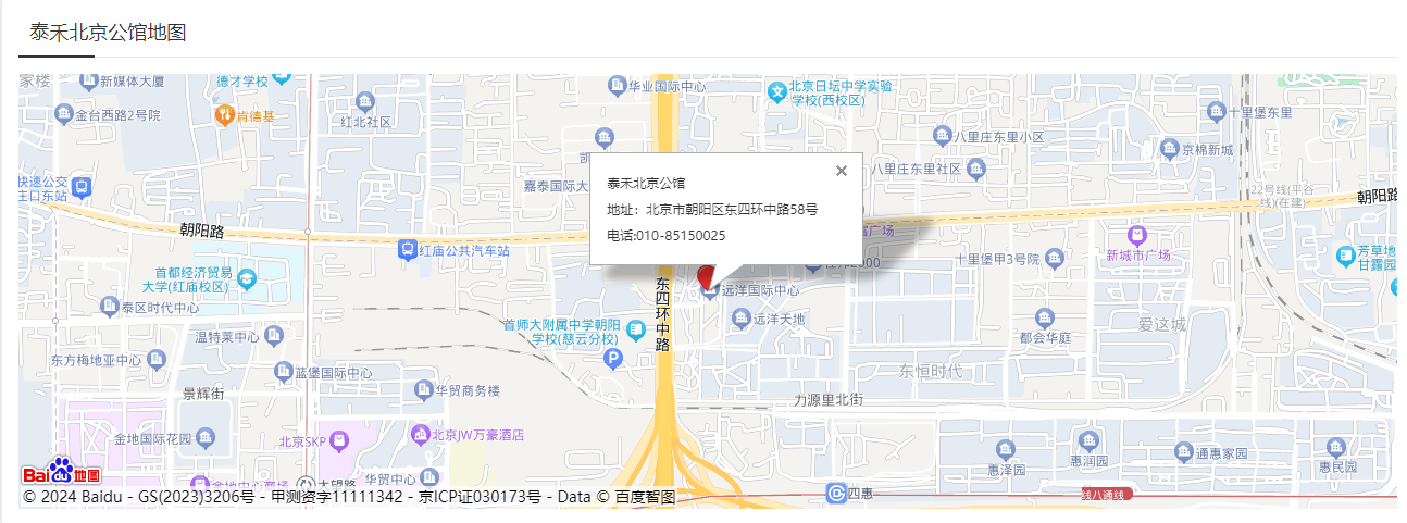 泰禾:北京公馆酒店式公寓